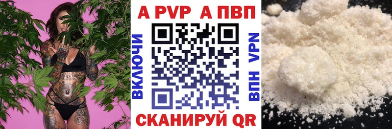 Alfa_PVP VHQ  Анапа 