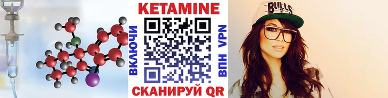 КЕТАМИН VHQ Анапа