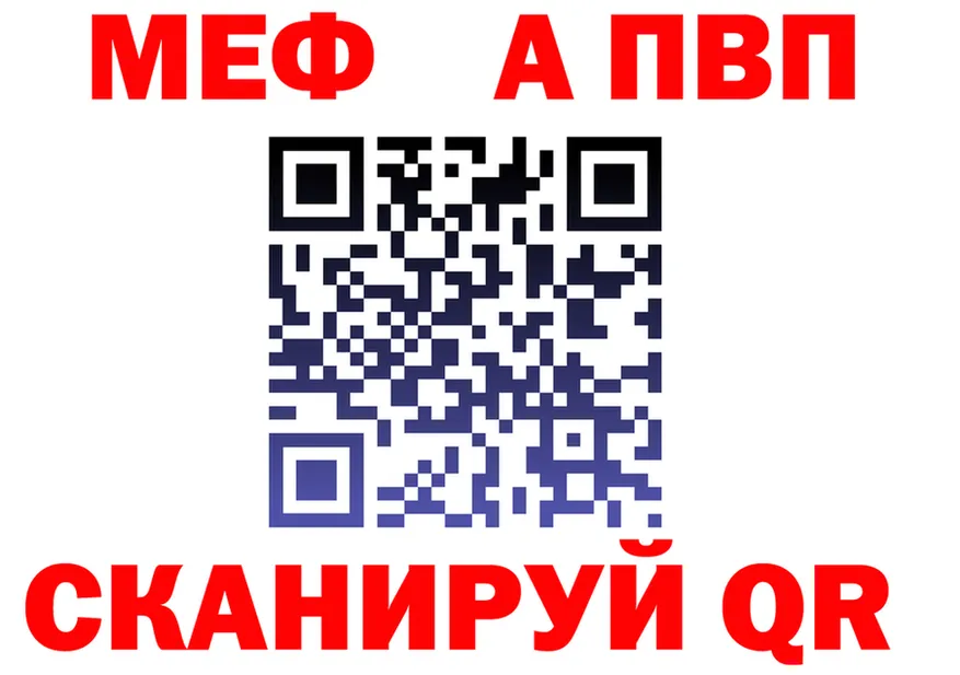 Метадон VHQ ссылка площадка OMG Анапа