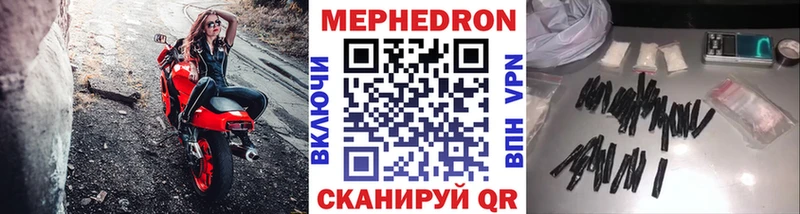 Меф мяу мяу  Анапа 